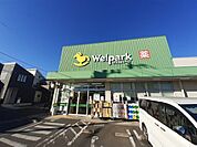 【ドラッグストア】ウエルパーク清瀬中清戸店まで350ｍ