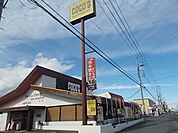 【その他】ココス平須店まで1700ｍ