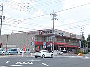 【スーパー】ヤマナカ稲葉地店まで331ｍ