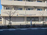 【クリニック】江北ファミリークリニックまで579ｍ