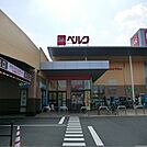 【スーパー】ベルクまで1200ｍ