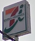 【コンビニエンスストア】セブンイレブン名古屋野並2丁目店まで245ｍ