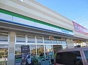 【コンビニエンスストア】ファミリーマート柏新富町店まで341ｍ