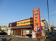 【その他】街かど屋潮見が丘店まで605ｍ