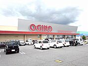 【スーパー】オギノ双葉店まで1400ｍ