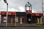 【その他】すき家まで1300ｍ