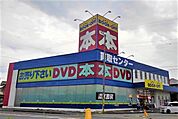 ブックオフまで1300ｍ