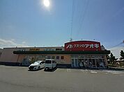 【ドラッグストア】クスリのアオキ連取店まで750ｍ
