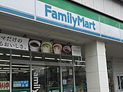 【コンビニエンスストア】ファミリーマートまで800ｍ