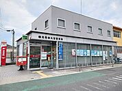 【郵便局】鶴見茨田大宮郵便局様まで900ｍ
