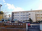 【中学校】鬼崎中学校まで290ｍ