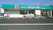 【ドラッグストア】ドラッグセイムス吉野町2丁目店まで450ｍ