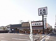 【その他】丸亀製麺　さいたま道祖土店まで950ｍ