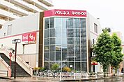 【ショッピングセンター】パルネス前後まで550ｍ