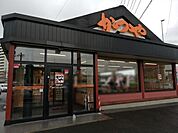 【その他】かつや 愛知前後店まで1100ｍ