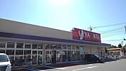 【スーパー】ヤオコー羽生店まで750ｍ