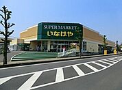【駅】いなげや上尾沼南駅前店まで600ｍ
