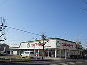 【ドラッグストア】スギドラッグ浦里店まで1044ｍ
