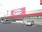 ダイソー甲斐篠原店まで900ｍ