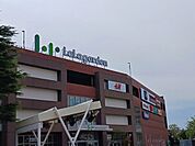 【ショッピングセンター】ララガーデン川口まで609ｍ