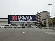 【ドラッグストア】クリエイトSD 富津青木店まで850ｍ