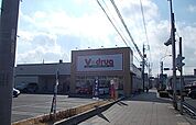【ドラッグストア】Ｖドラッグまで400ｍ