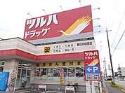 【ドラッグストア】ツルハドラッグ 春日井柏原店まで500ｍ