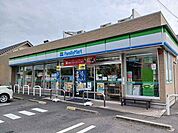 【コンビニエンスストア】ファミリーマートまで450ｍ