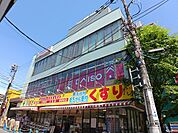 【ドラッグストア】どらっぐぱぱすまで688ｍ