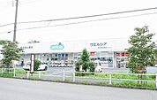 【ドラッグストア】ウエルシア東久留米滝山店まで1100ｍ