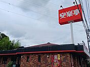 【その他】安楽亭東本郷店まで1151ｍ