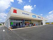 【ドラッグストア】ウエルシア太田富沢店まで890ｍ
