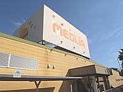 【スーパー】メグリアまで850ｍ