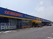 ヒーロー佐原店まで1600ｍ
