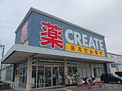 【ドラッグストア】クリエイトS・Dまで500ｍ