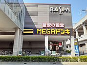 【ショッピングセンター】MEGAドン・キホーテUNYまで700ｍ
