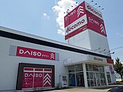 ダイソー 田富店まで400ｍ