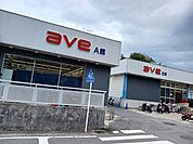【スーパー】エイビイ平作店まで659ｍ