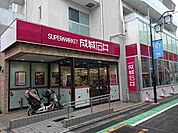 【スーパー】成城石井まで500ｍ