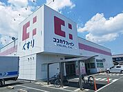 【ドラッグストア】ココカラファインまで380ｍ