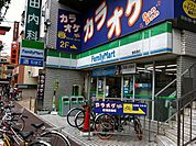 【コンビニエンスストア】ファミリーマート中村公園前まで350ｍ