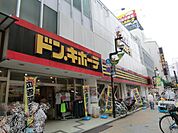【ショッピングセンター】ドンキホーテまで900ｍ