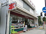平井書店まで288ｍ