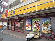 【その他】松屋西船橋南店まで557ｍ