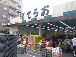 [周辺] 【スーパー】生鮮市場てらお西船橋店まで293ｍ