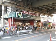【スーパー】グリーン・デリ・新鮮館西船橋店まで679ｍ
