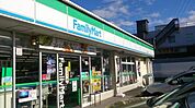 【コンビニエンスストア】ファミリーマート三園二丁目店まで512ｍ