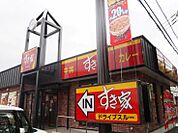 【その他】すき家野田花井店まで1207ｍ