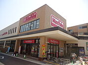 【スーパー】マックスバリュ一社店まで948ｍ