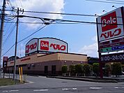 【スーパー】ベルクかごはら南店まで1144ｍ